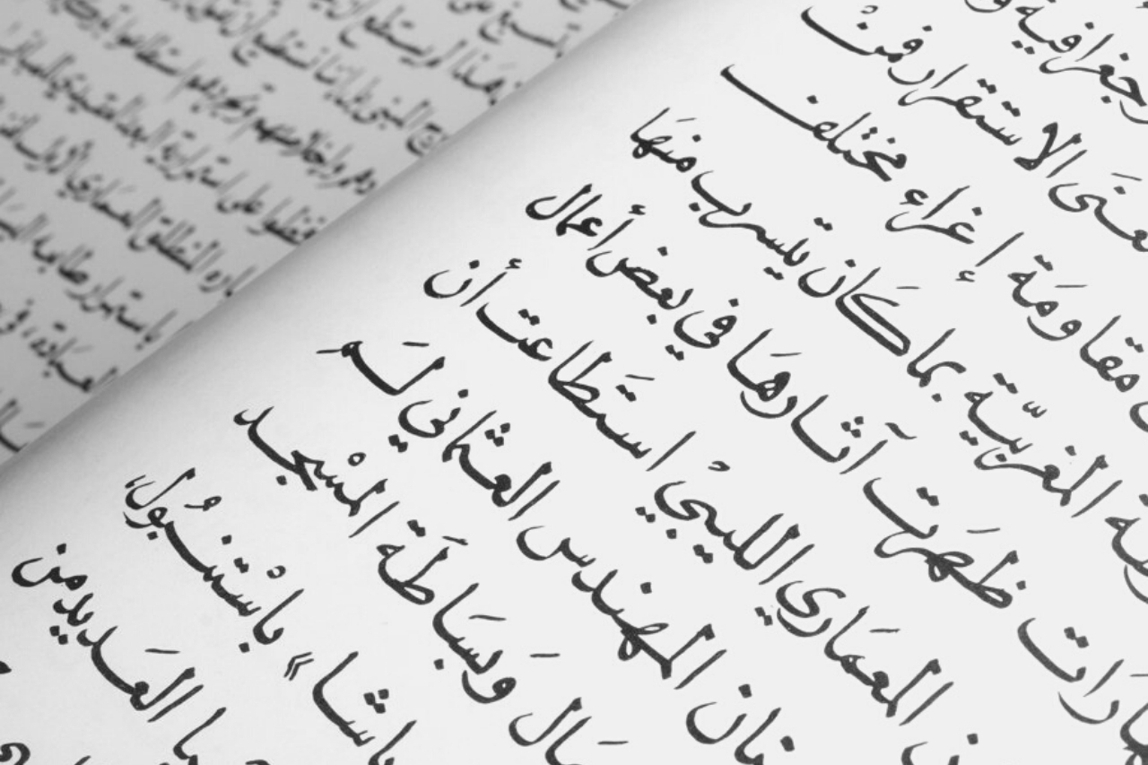 Arabian text