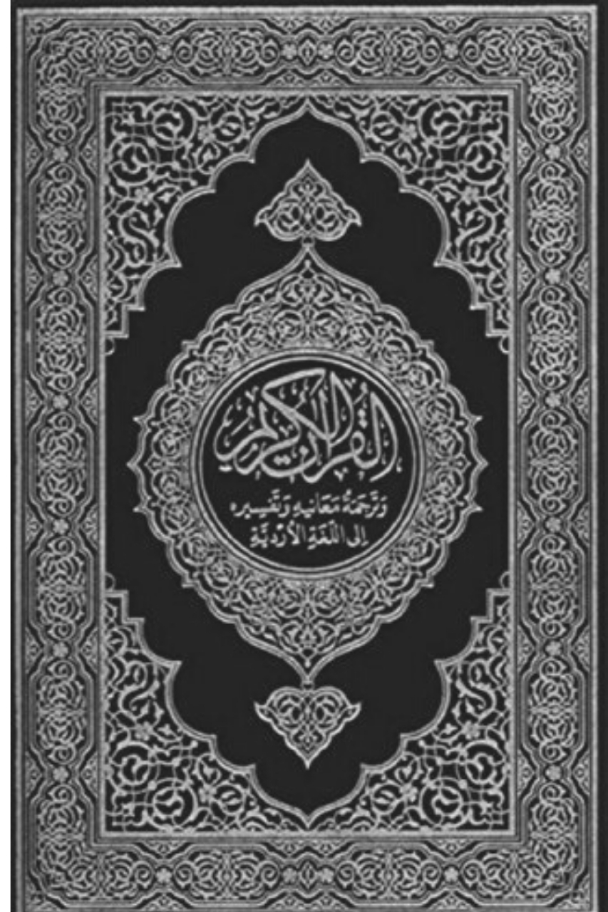 Die arabische Sprache: Der zeitlose Zauber dieser schönen Sprache